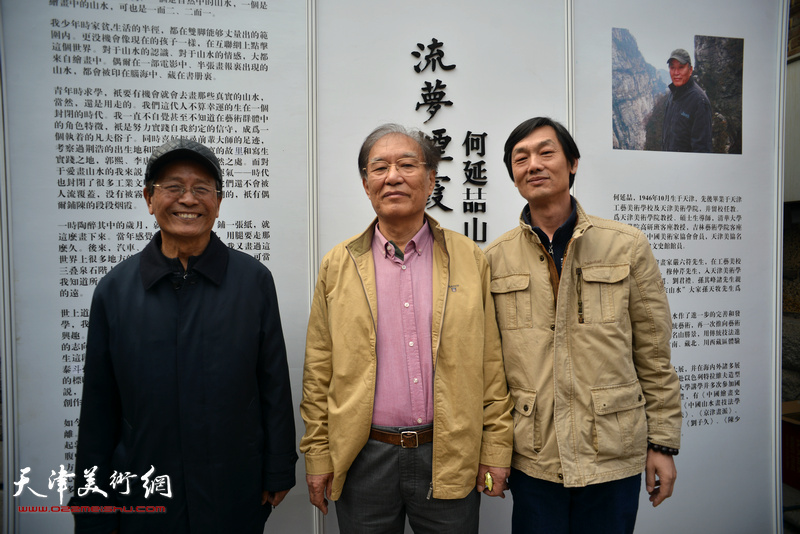 流梦烟霞—何延喆山水作品展