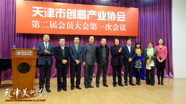 新一届天津市创意产业协会领导机构