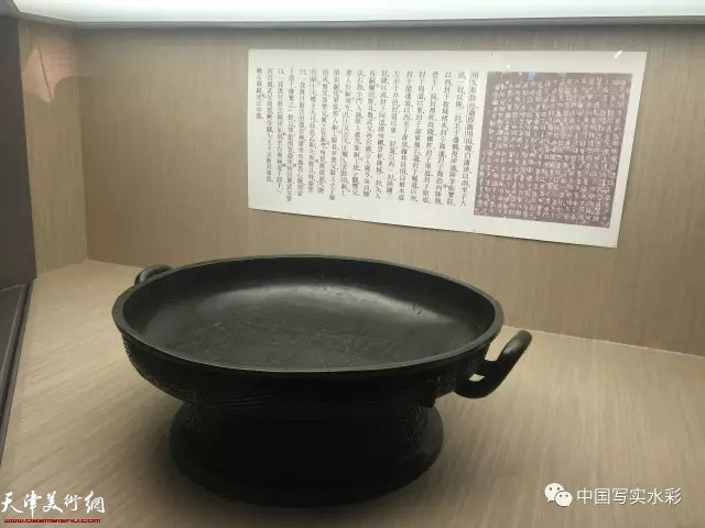 台北故宫博物院国宝散氏盘