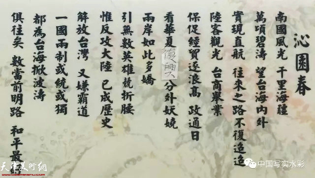 《沁园春》原韵词