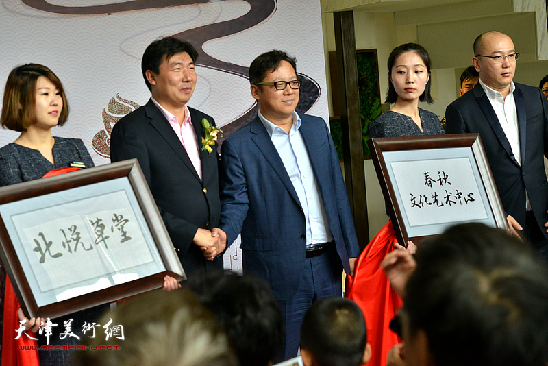 王焕新、胡建欣、王健、赵月月为“北悦草堂•春秋文化艺术中心”揭牌。
