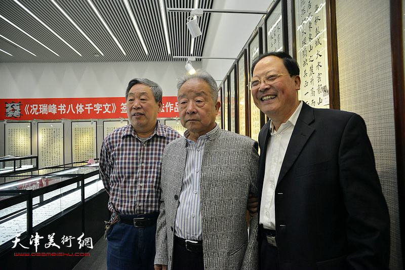 况瑞峰书八体千字文展