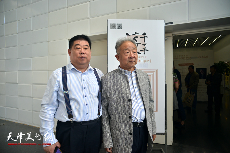 况瑞峰书八体千字文展