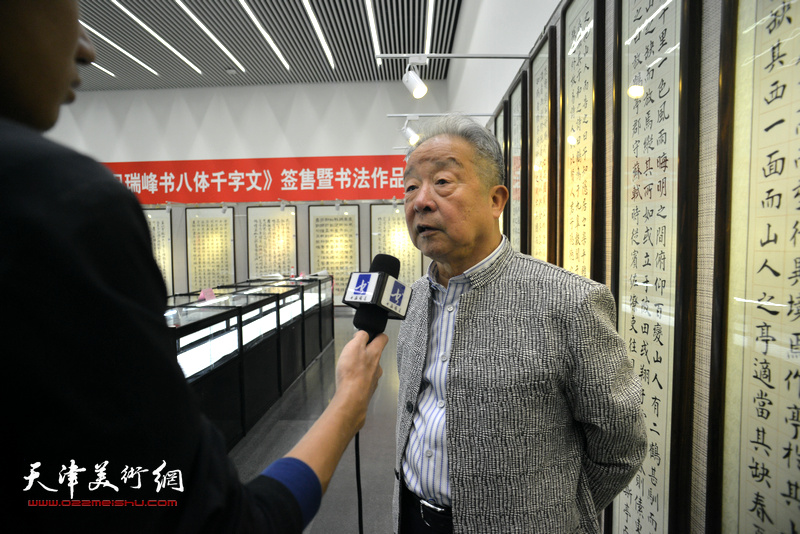 况瑞峰书八体千字文展