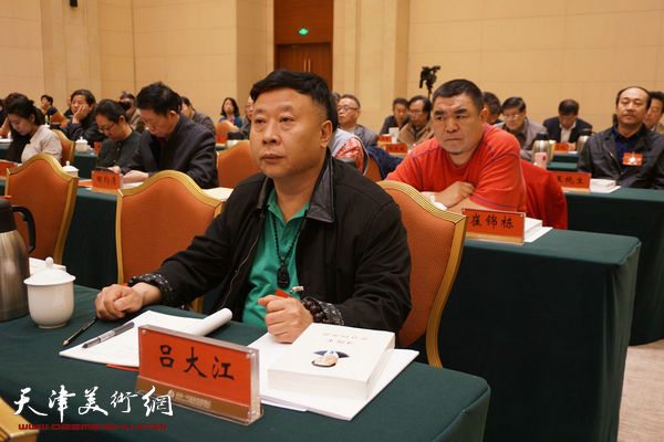 天津地区中国美协、中国书协会员专题研讨班开班