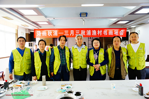 天津画家出席“诗画秋浦——三月三秋浦渔村书画笔会”。