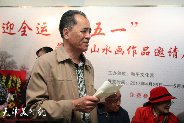 董廷棋山水画邀请展