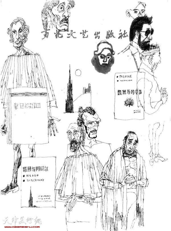 王书朋文学作品插图