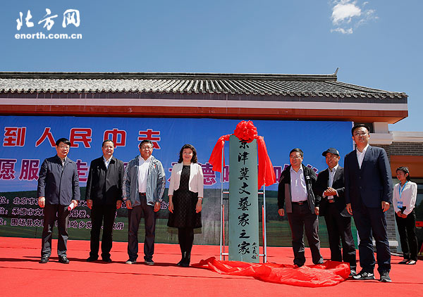 三地领导为“文艺家之家”揭牌