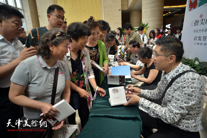 赵枚、杜仲华、程亚杰在首发现场为读者签售。