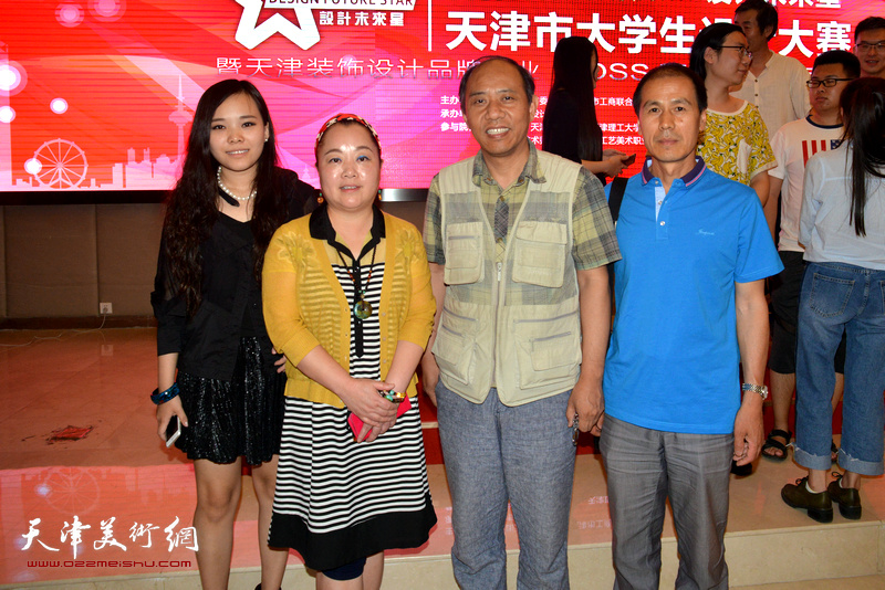 魏长增、张玉忠、钟蕾、唐甜在首届“青锐成长-设计未来星”大学生设计大赛颁奖现场。
