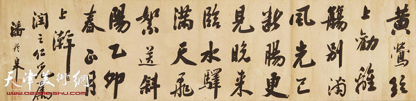 潘龄皋(1867-1954) 书法横批