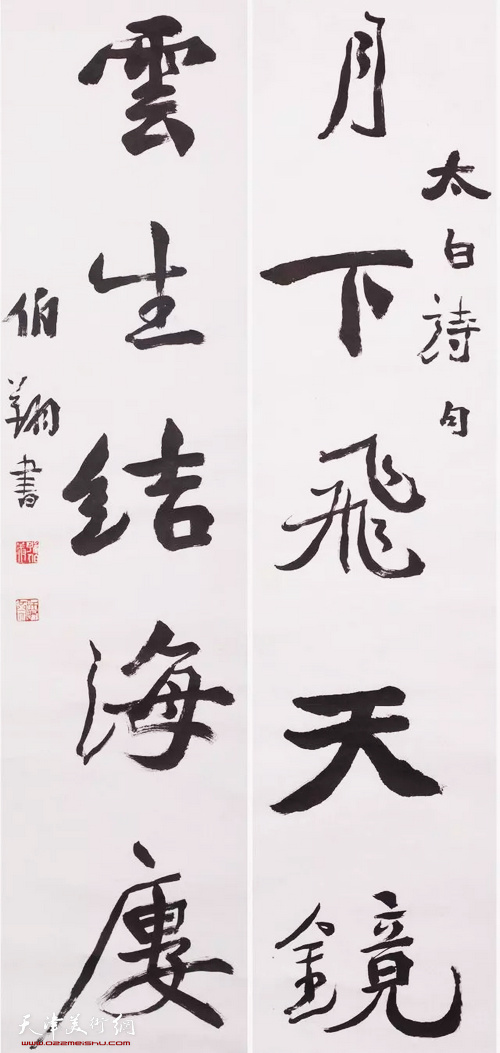 孙伯翔（b.1934）书法对联