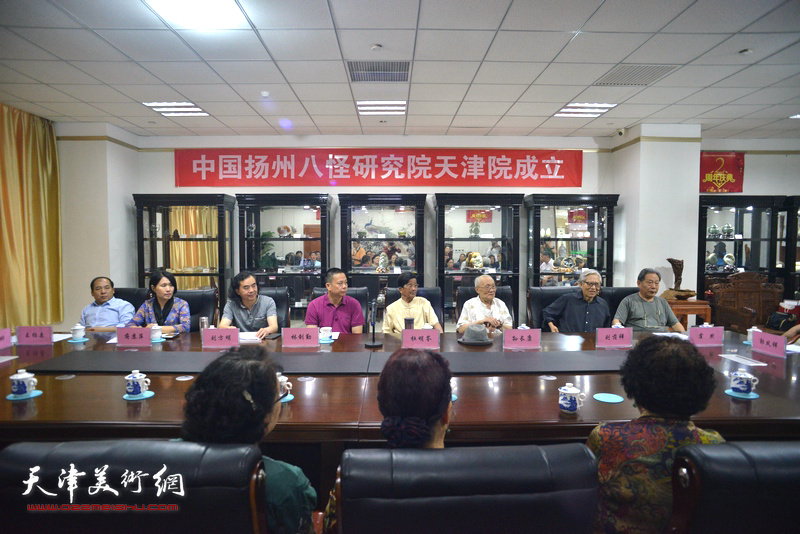 中国扬州八怪研究院天津院