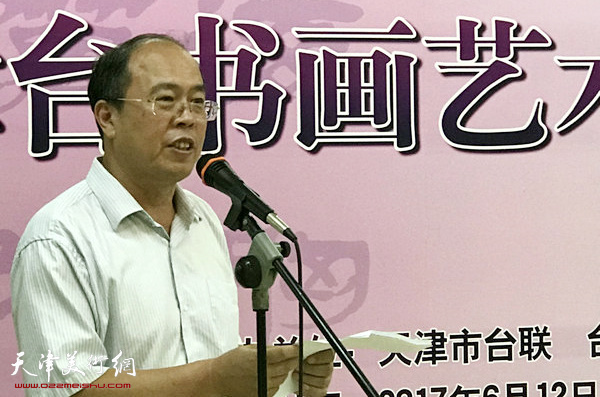 天津市台联副会长陈利致辞。