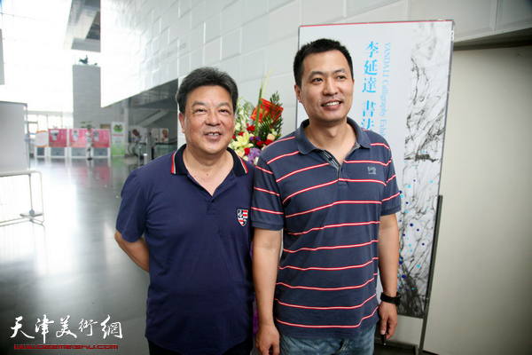 李延达书法展