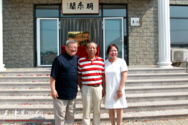 左起：娄震宇、佟有为、郑二凤在揭牌仪式现场
