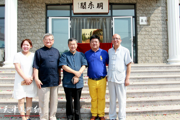 左起：郑二凤、娄震宇、李沃源、郭有泉、贾文辉在揭牌仪式现场。