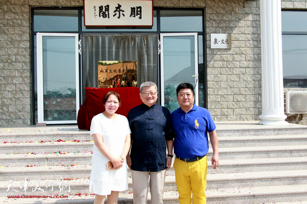 左起：郑二凤、娄震宇、郭有泉在揭牌仪式现场。