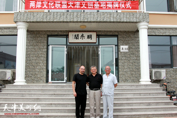 左起：杨晓林、娄震宇、贾文辉在揭牌仪式现场。