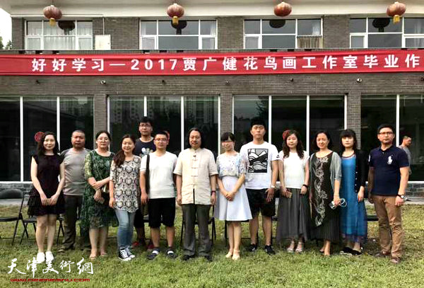 贾广健与学生们在2017贾广健花鸟画工作室毕业作品展上。