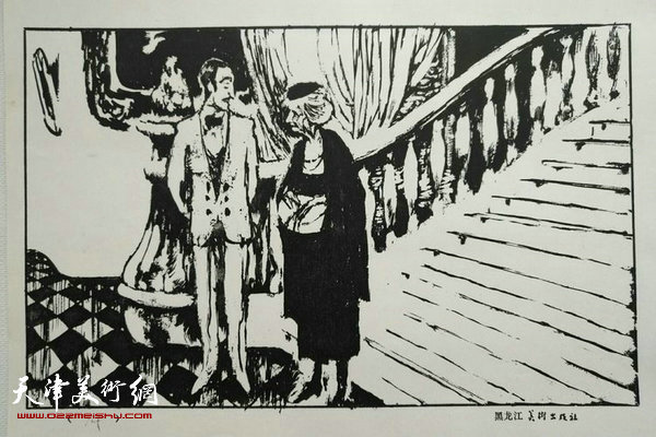 王书朋连环画《舞男与舞女》画页