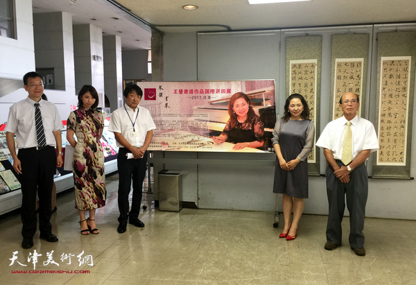 “王莹书法世界巡展”日本站在神奈川伊势原市开幕