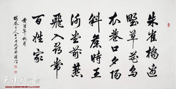 书法
