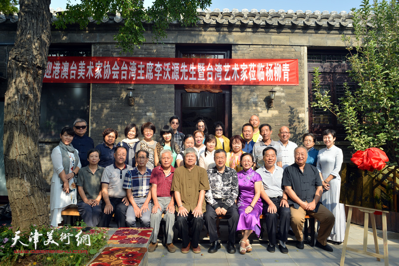 港澳台美术家协会京津冀办事处在杨柳青揭牌