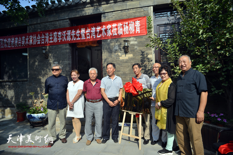 港澳台美术家协会京津冀办事处在杨柳青揭牌