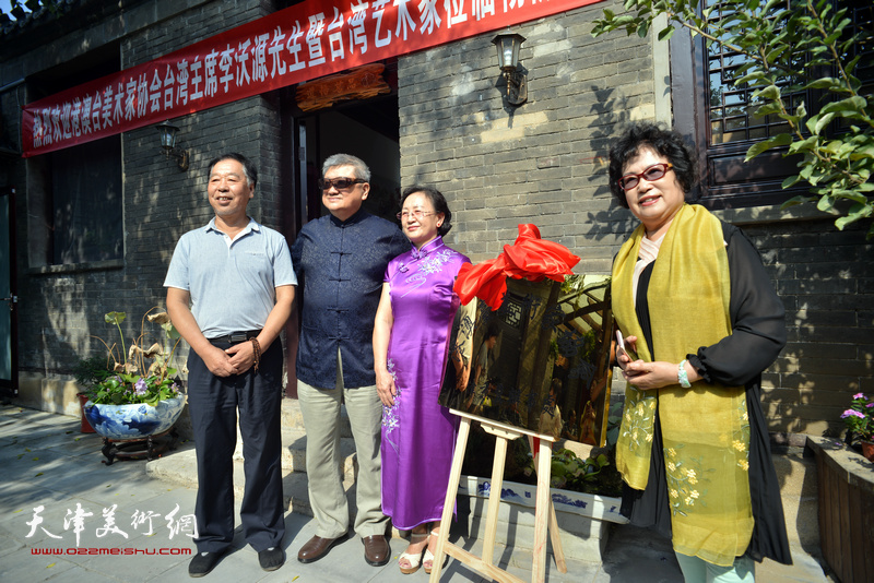 港澳台美术家协会京津冀办事处在杨柳青揭牌