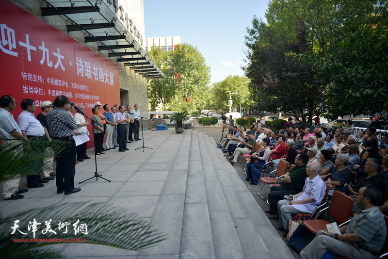 “喜迎十九大·诗联书画大展”开幕仪式现场。