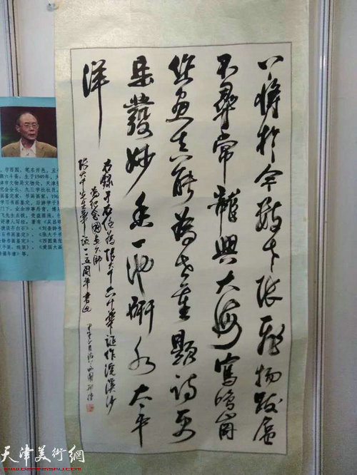 张善孖张大千研究会会长邢捷先生书法作品