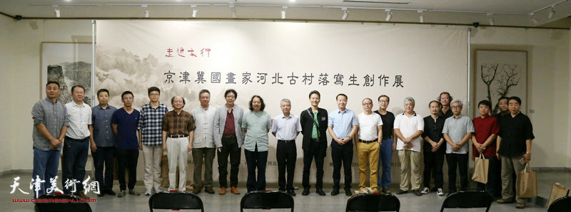 “走进太行——京、津、冀国画家河北古村落写生创作展”9月20日在河北美术馆举行。
