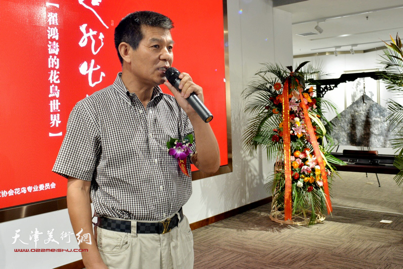 天津美术家协会副主席、天津画院副院长范扬致辞