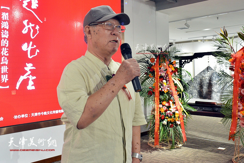 著名花鸟画家、天津美术学院教授贾宝珉致辞并宣布画展开幕。