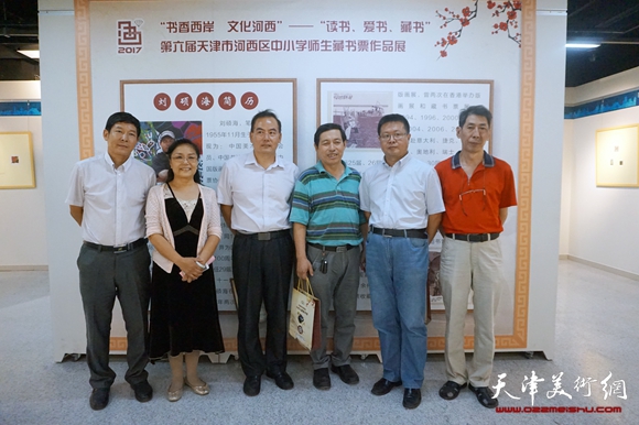 17左起：刘国柱、王妍、曲维和、刘硕海、怀远、于家利在展览现场合影