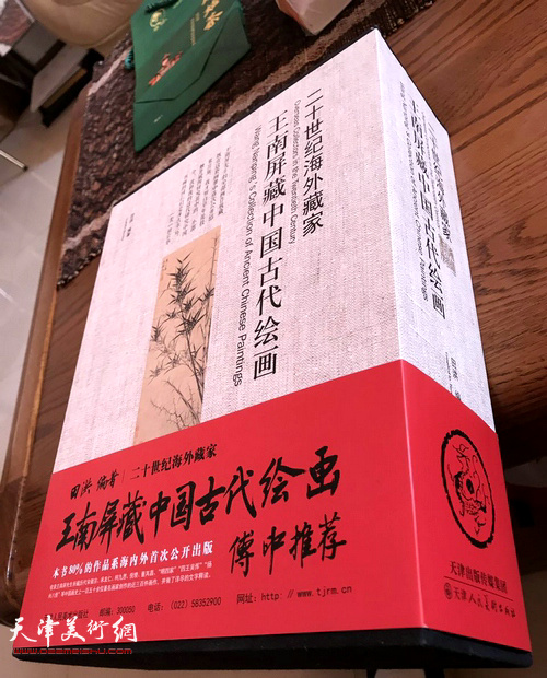 天津中铁物资印业有限公司承印的《王南屏藏中国古代绘画》荣获中华印制大奖