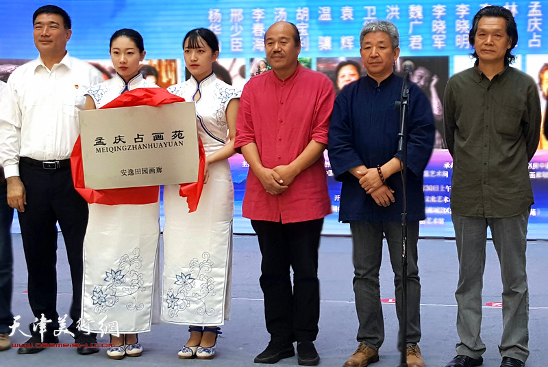 孟庆占在揭牌仪式上。