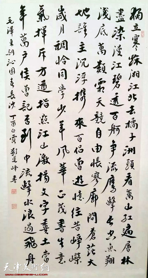 南开大学教职工书画展