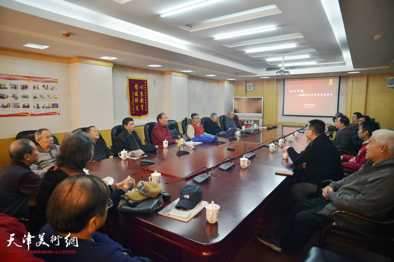 赵树松山水画艺术研讨会