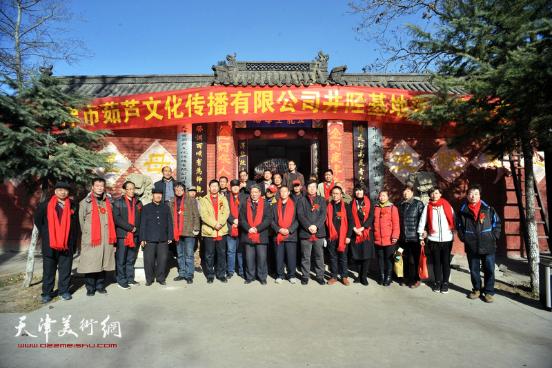 天津茹芦文化传播有限公司井陉长岗基地落成揭牌仪式11月23日在长岗村龙母庙举行。