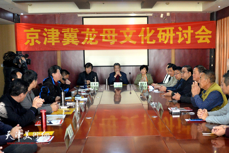 京津冀龙母文化研讨会11月23日在井陉召开。