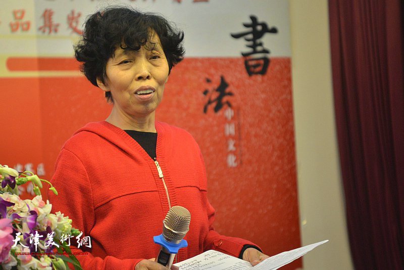 中国书画天津考级中心执行主任阎冬娥做年度总结报告。