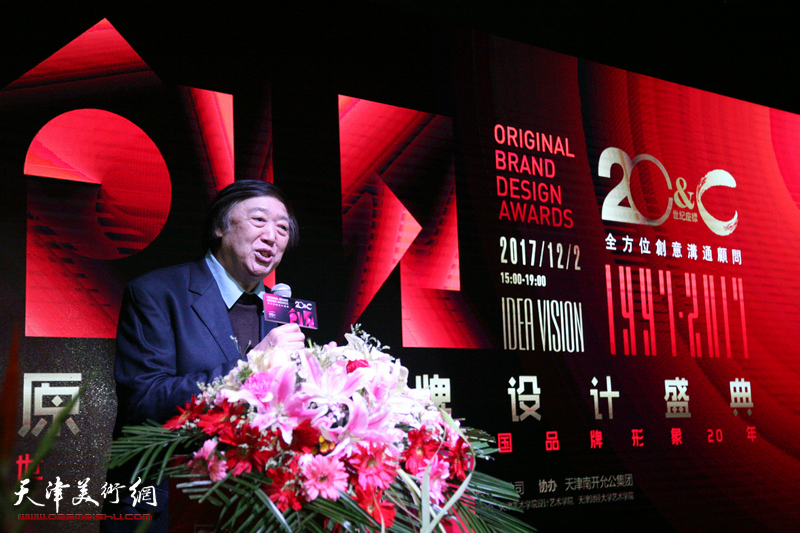 天津影响力品牌20周年回顾展