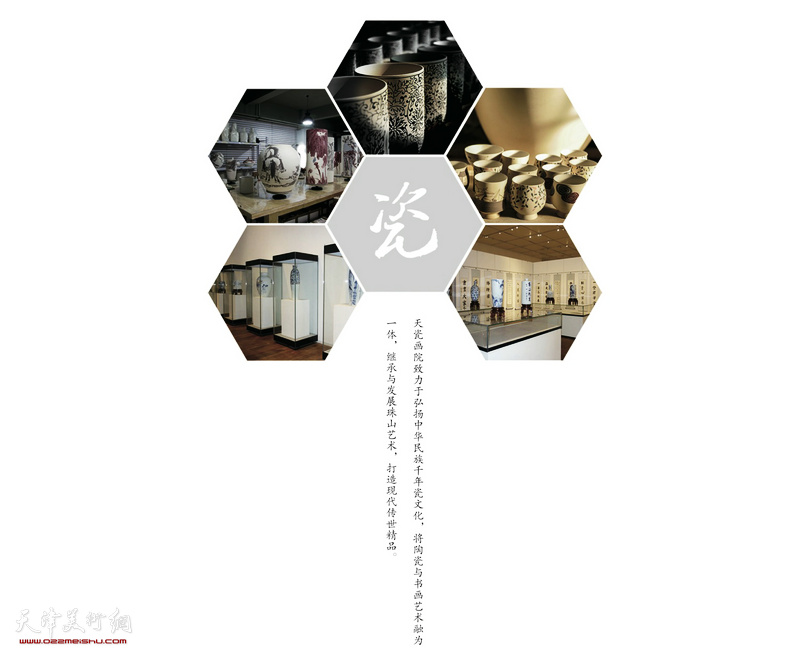 天之瓷—天瓷画院陶瓷艺术展将在天津美术馆开幕