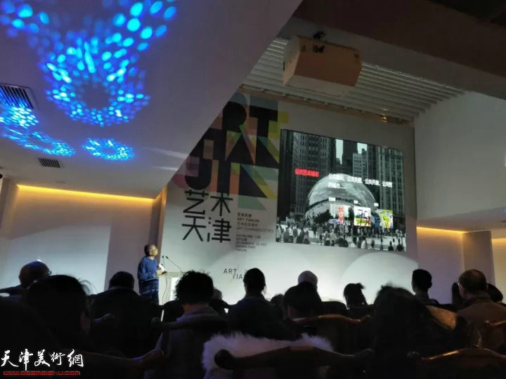 国家画院公共艺术中心主任王永刚《公共艺术城市—主题纬度的实践》演讲现场 