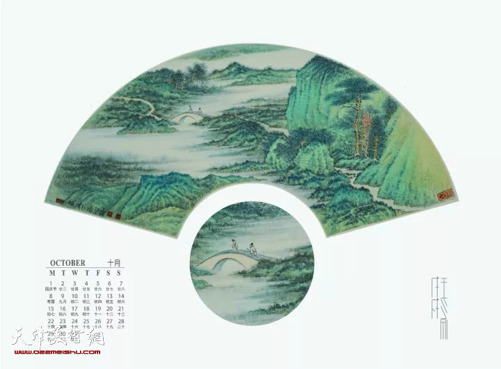 著名画家王心刚2018戊戌年台历