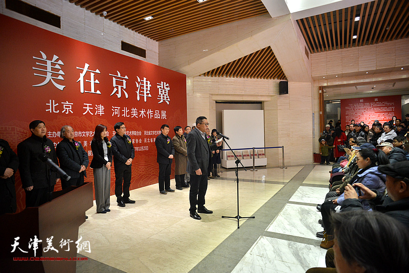 美在京津冀—北京、天津、河北美术作品展开幕仪式现场。