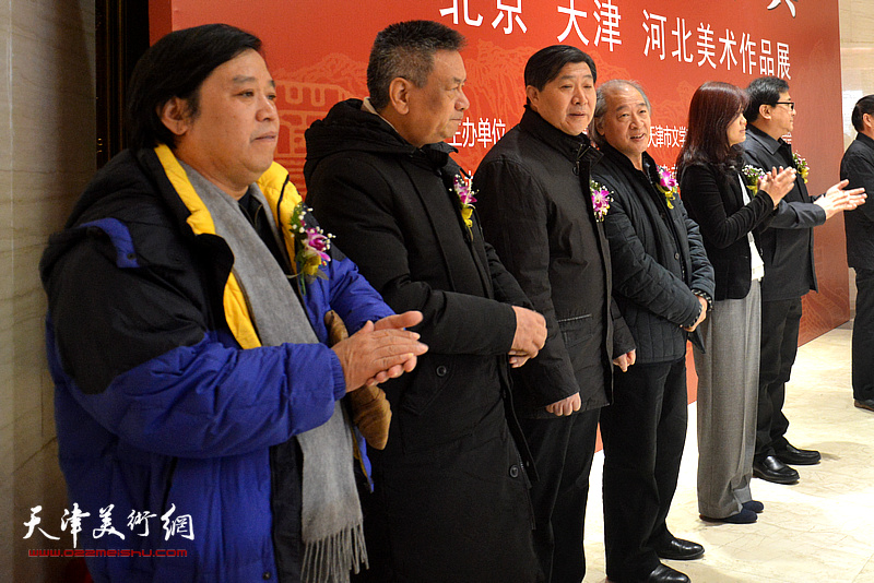 美在京津冀—北京、天津、河北美术作品展开幕仪式现场。
